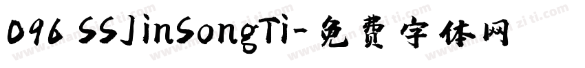 096 SSJinSongTi字体转换